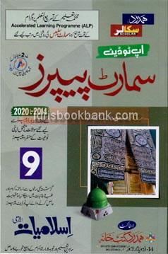 HAMDARD MODEL PAPER ISLAMIYAT 9