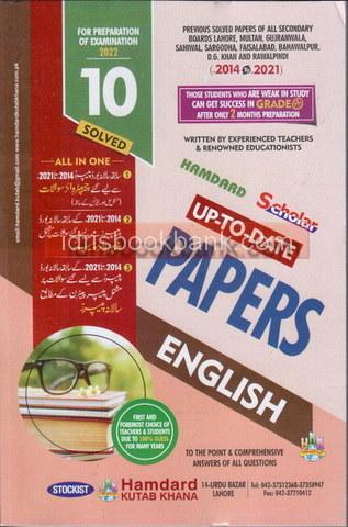 HAMDARD MODEL PAPER ENGLISH 10