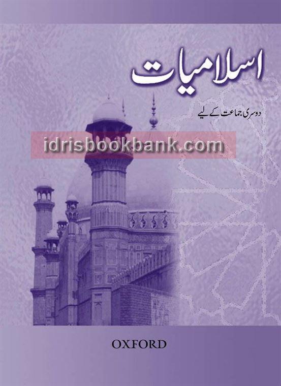 OXFORD ISLAMIYAT BOOK 2 (URDU)
