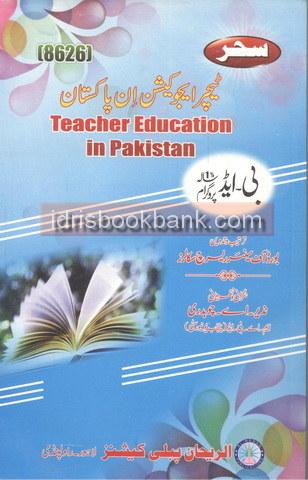 SEHAR TEACHER EDUCATION IN PAKISTAN (8626)