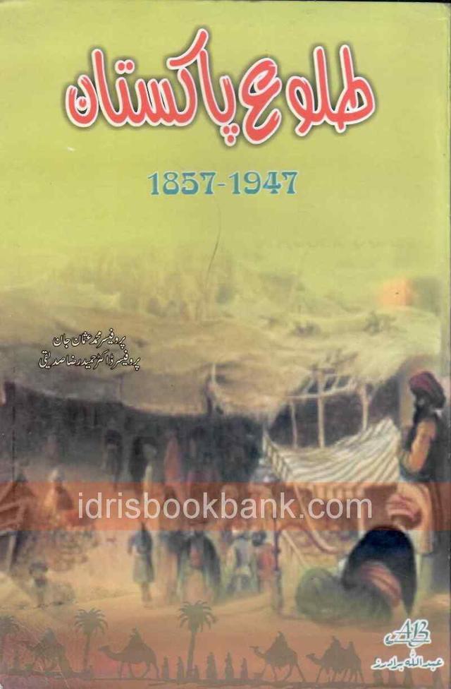 TALO A PAKISTAN (1857 1947) MA
