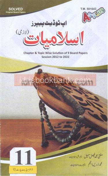 A+PLUS UP TO DATE MODEL PAPERS ISLAMIYAT 11PB