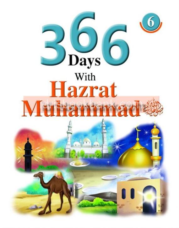 366 DAYS WITH HAZRAT MUHAMMAD S.A.W VOLUME 6