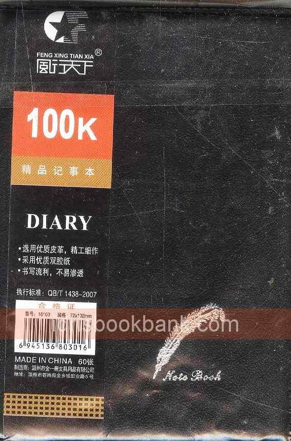 NOTE BOOK 100K NO-16100